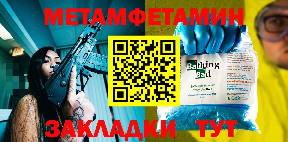 Amphetamine Розовый Туймазы