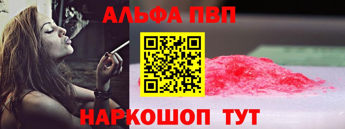 A PVP Соль Туймазы