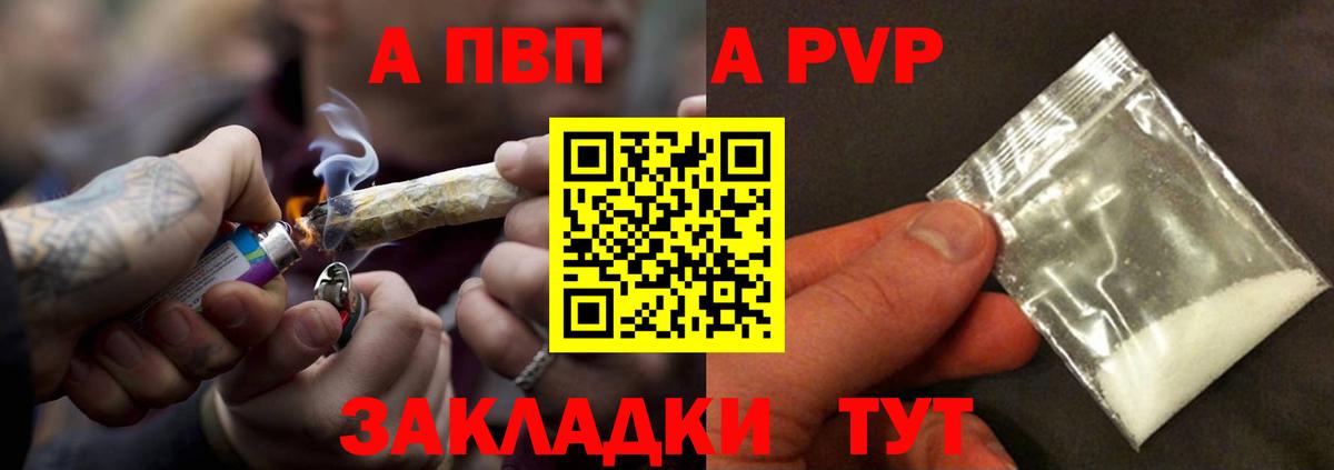Туймазы  Alpha-PVP  Alfa_PVP мука  Вход с VPN  APVP мука  Alfa_PVP крисы CK 