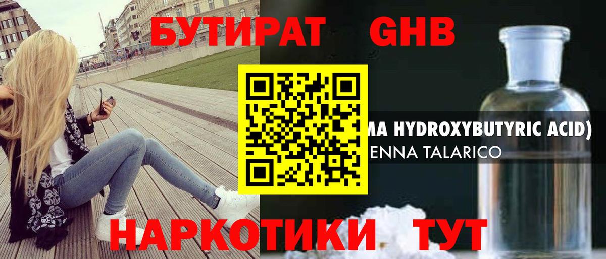 Туймазы  БУТИРАТ BDO  БУТИРАТ  Вход с VPN 