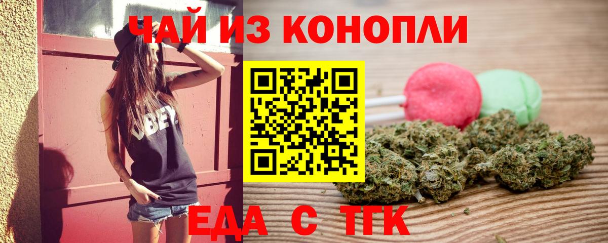Туймазы  Cannafood конопля  Вход с VPN 