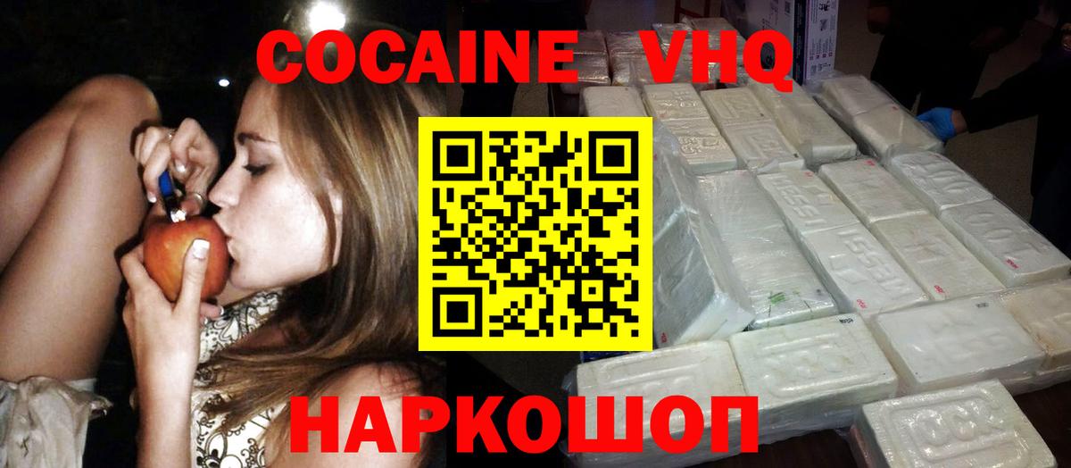 Туймазы  Cocaine Боливия  КОКАИН 99%  Вход с VPN 