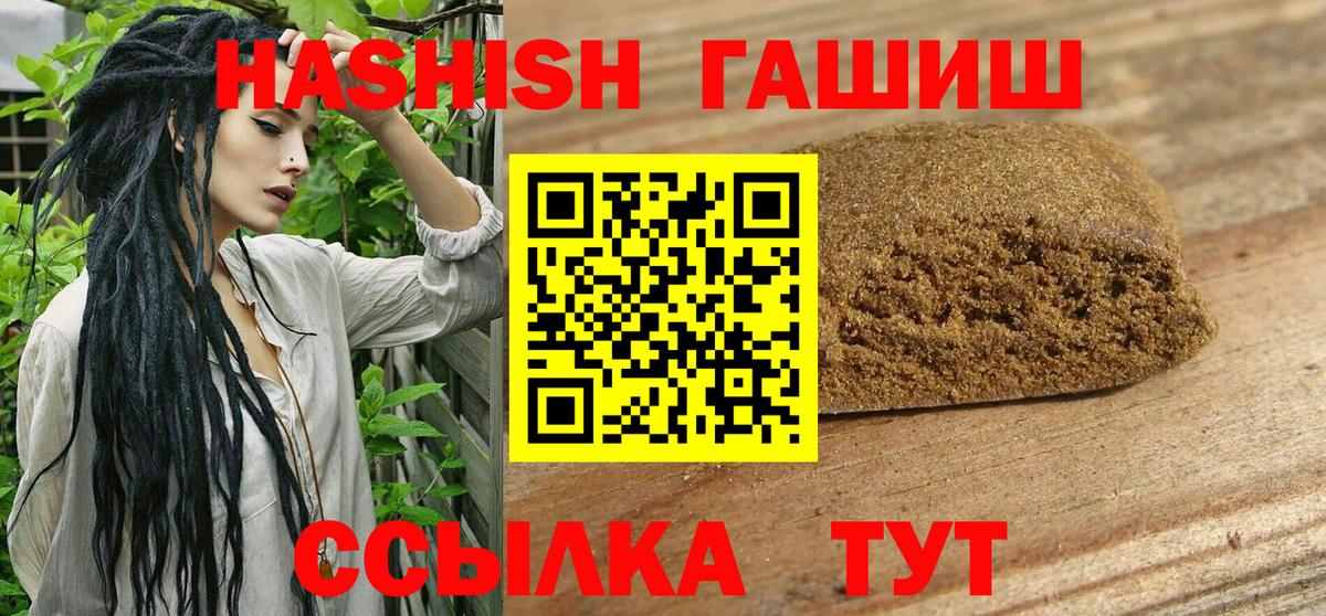 ГАШ гарик  Вход с VPN  Туймазы  Гашиш убойный 