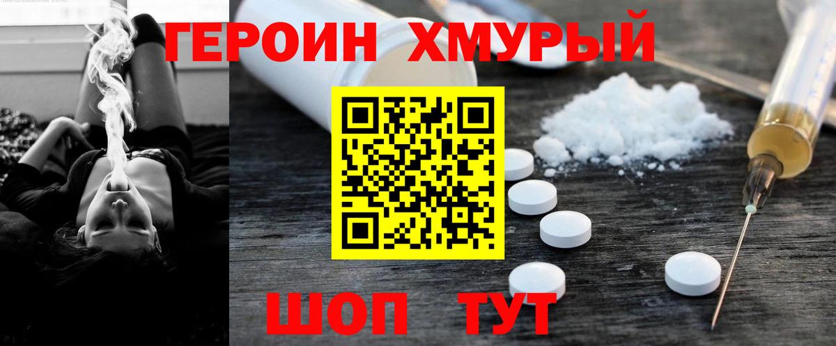 Туймазы  Героин белый  ГЕРОИН  Вход с VPN 
