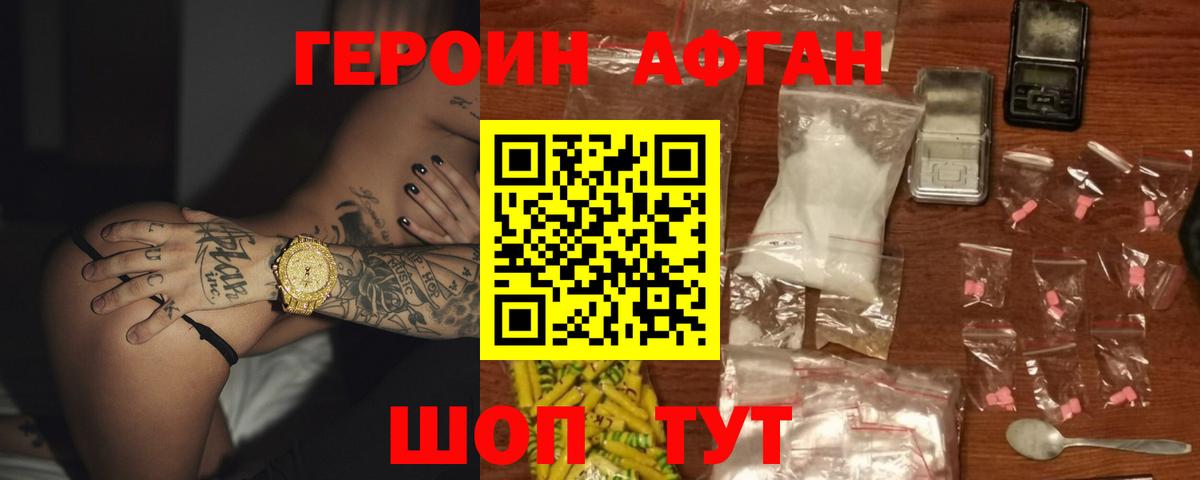 Героин герыч Туймазы