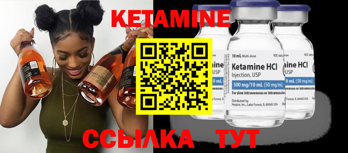 Кетамин VHQ  Кетамин VHQ  Туймазы  Вход с VPN 