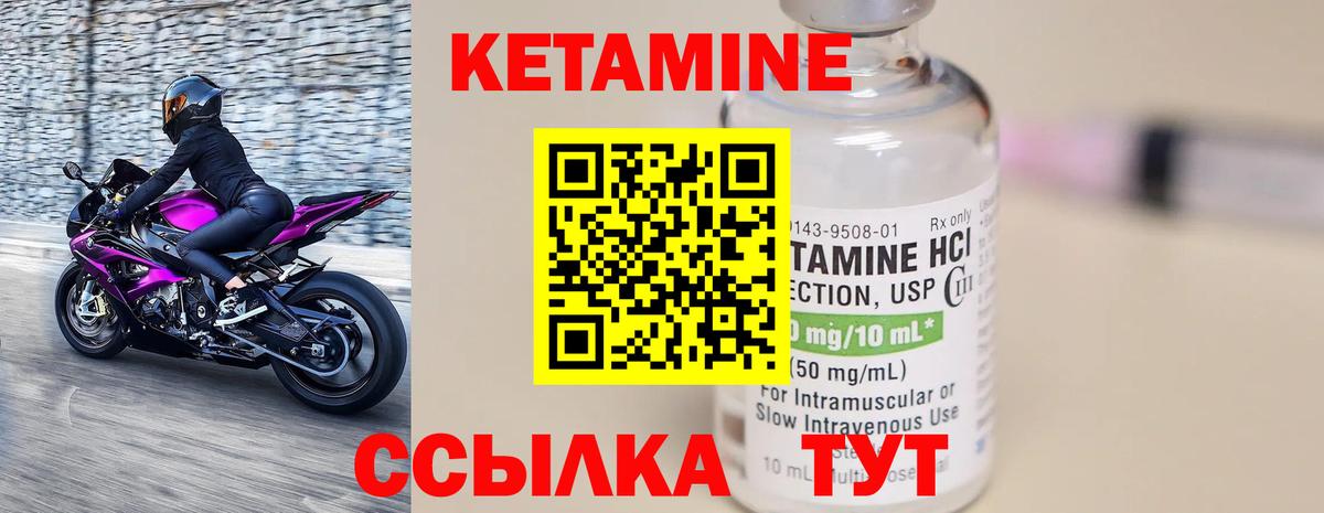 КЕТАМИН VHQ Туймазы