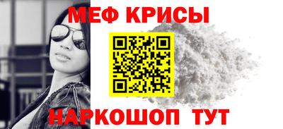 крисы Новокубанск