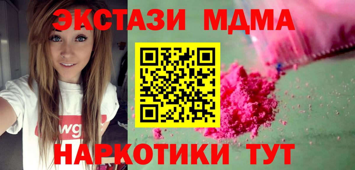 MDMA  МДМА кристаллы  Вход с VPN  Туймазы 