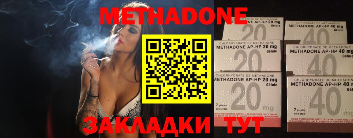 МЕТАДОН VHQ  Вход с VPN  Туймазы  МЕТАДОН кристалл 