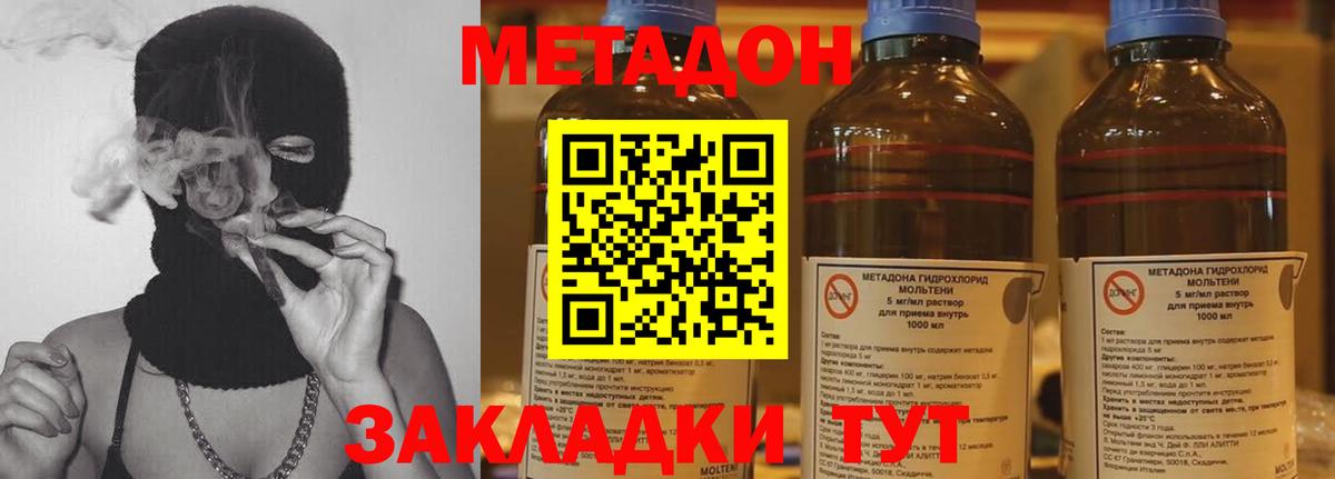 МЕТАДОН кристалл Туймазы