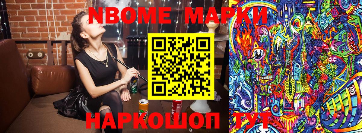 Туймазы  Марки N-bome  Вход с VPN  Марки N-bome 1500мкг 