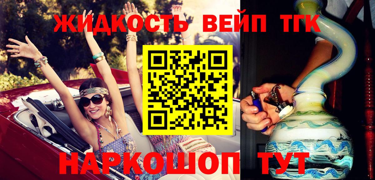 Туймазы  Дистиллят ТГК гашишное масло  Вход с VPN  Дистиллят ТГК вейп 